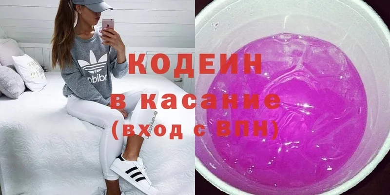 Codein напиток Lean (лин)  Уфа 