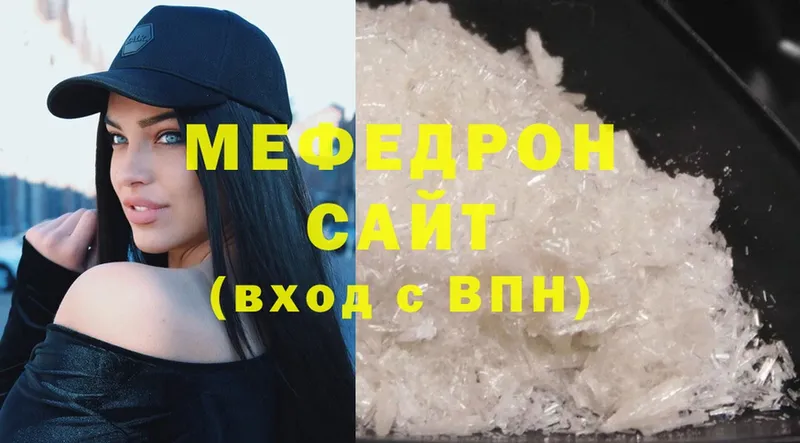 МЯУ-МЯУ mephedrone  ОМГ ОМГ как зайти  Уфа 